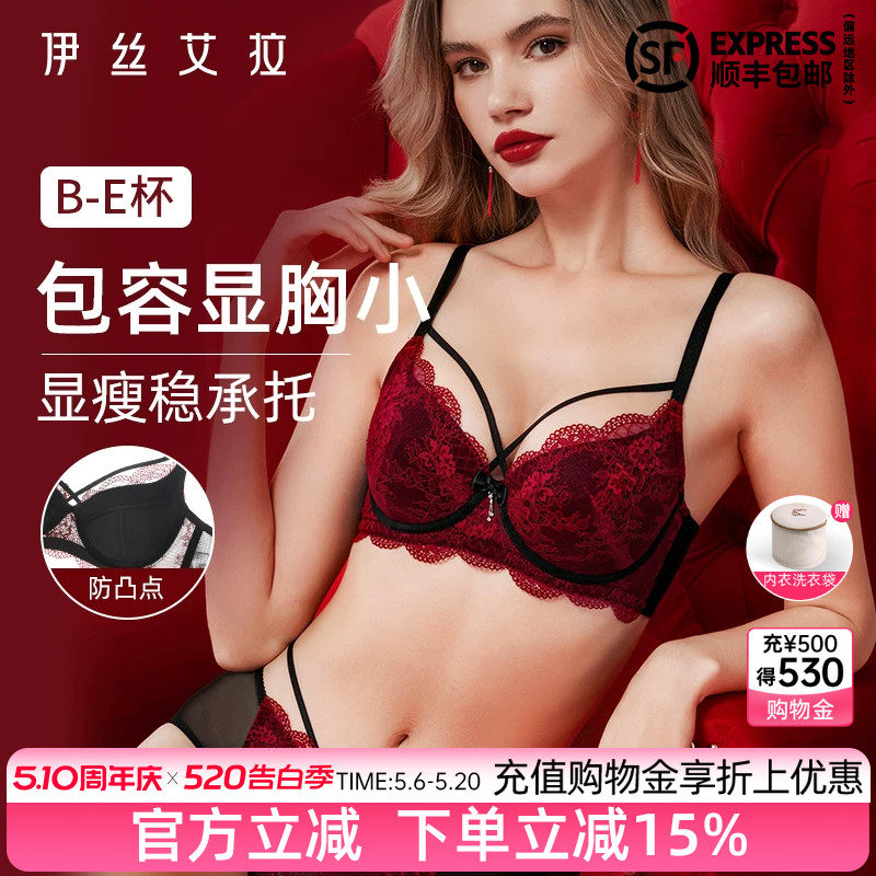 伊丝艾拉红色蕾丝文胸套装性感大胸显小胸防下垂收副乳聚拢内衣女