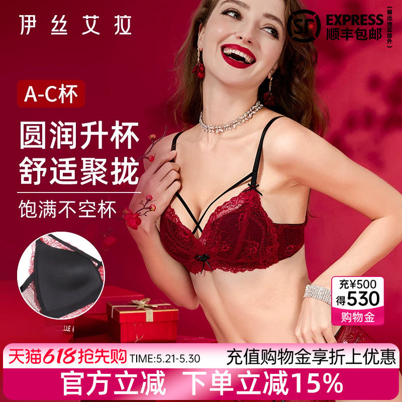 伊丝艾拉红色内衣女聚拢小胸本命年结婚新娘性感蕾丝文胸胸罩套装