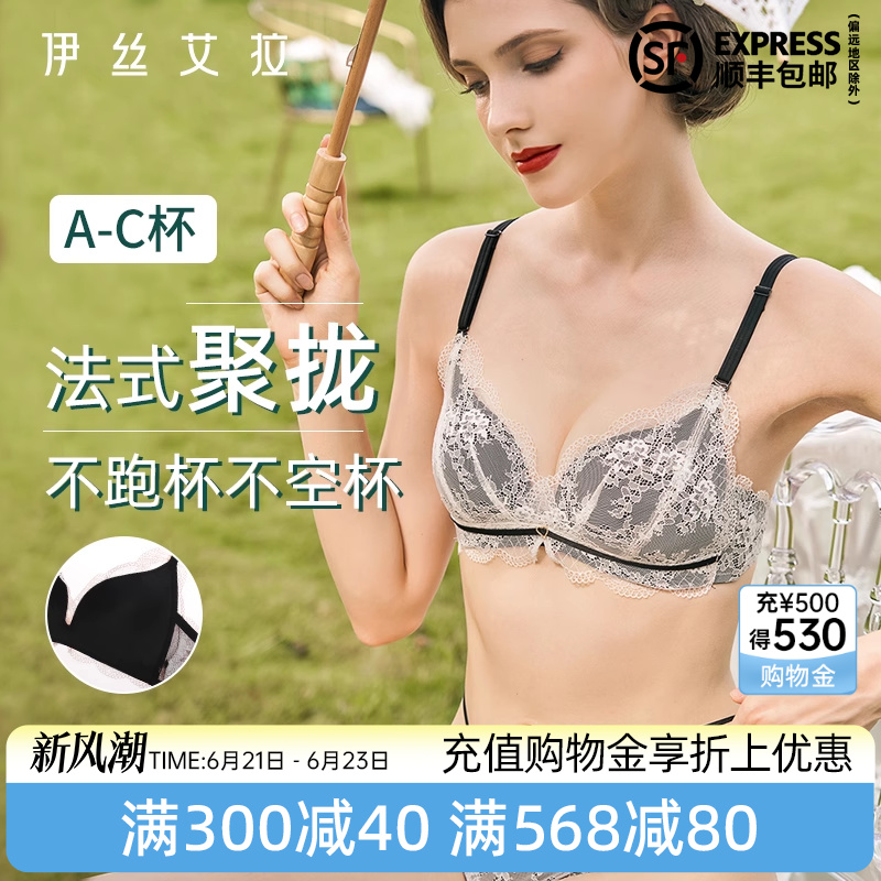 伊丝艾拉红色内衣内裤套装结婚新娘本命年女小胸聚拢性感蕾丝文胸