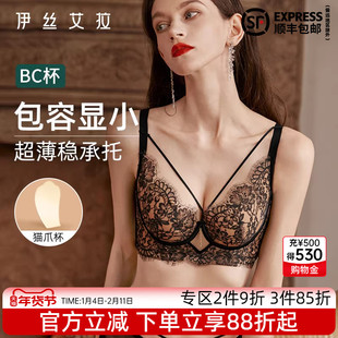 伊丝艾拉黑色内衣细肩带薄款蕾丝性感大胸显小胸罩聚拢防下垂文胸