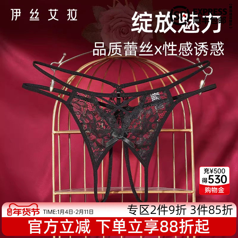 伊丝艾拉黑色性感火辣丁字裤女日常穿内裤法式蕾丝低腰开档t裤,女士内衣/男士内衣/家居服,女丁字裤,淘宝优惠券,粉丝福利购,淘宝优惠卷