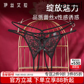 伊丝艾拉黑色性感火辣丁字裤 蕾丝低腰开档t裤 女日常穿内裤 法式