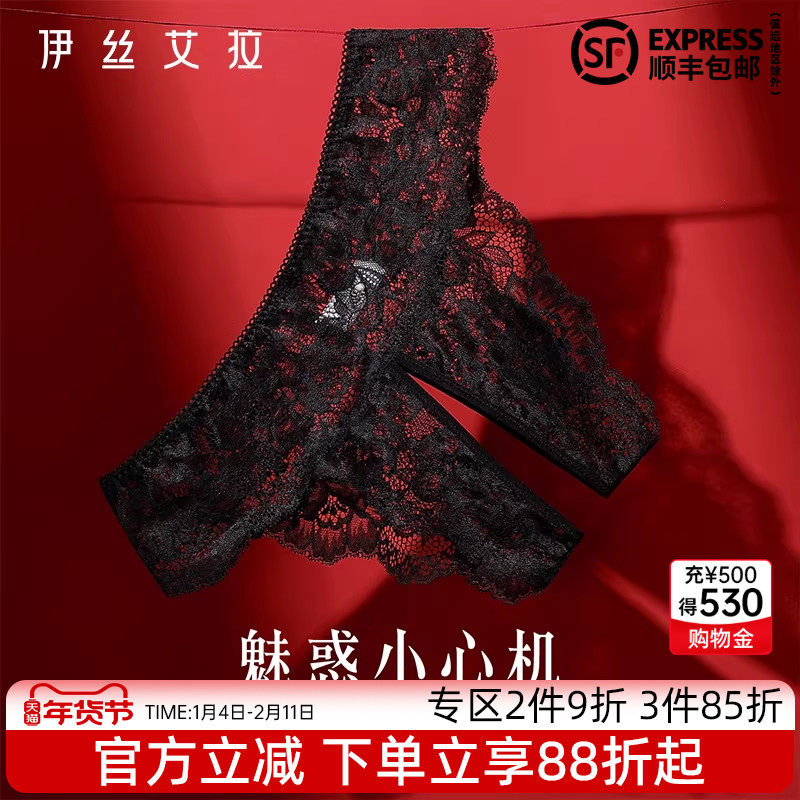 伊丝艾拉黑色性感火辣丁字裤镂空内裤女法式蕾丝低腰开档T裤短裤,女士内衣/男士内衣/家居服,女丁字裤,淘宝优惠券,粉丝福利购,淘宝优惠卷