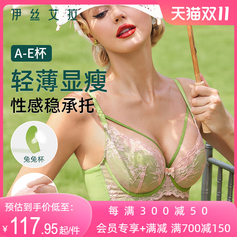 伊丝艾拉大胸显小胸内衣女薄款蕾丝透气显小防下垂大码超薄文胸