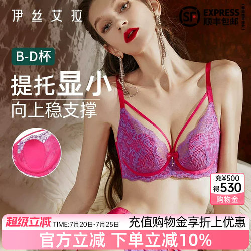 大胸内衣超薄款性感纯欲蕾丝文胸
