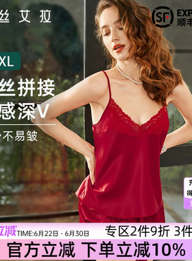 伊丝艾拉红色睡衣性感仿真丝背心短裤家居服吊带短款两件套装女士