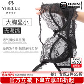 伊丝艾拉超薄大胸显小少女文胸蕾丝内衣女薄款 美背无海绵胸罩bra