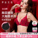伊丝艾拉聚拢防下垂内衣女性感胸罩红色蕾丝本命年新娘文胸套装