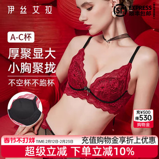 伊丝艾拉马年本命年红色内衣套装女小胸聚拢显大结婚新娘蕾丝文胸