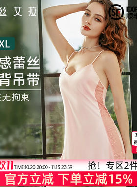 伊丝艾拉粉色吊带睡裙女夏薄款款镂空蕾丝性感纯欲睡衣可外穿裙子