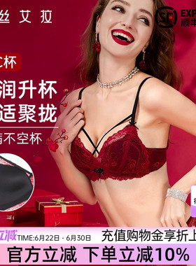 伊丝艾拉红色内衣女聚拢小胸本命年结婚新娘性感蕾丝文胸胸罩套装