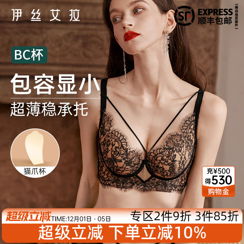 伊丝艾拉细肩带性感聚拢蕾丝内衣