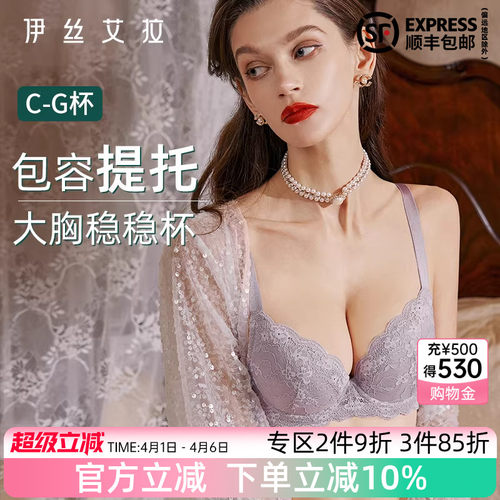 内衣女大胸显小聚拢蕾丝性感文胸