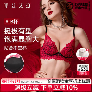 伊丝艾拉红色蕾丝内衣女士小胸聚拢显大结婚新娘性感纯欲文胸套装