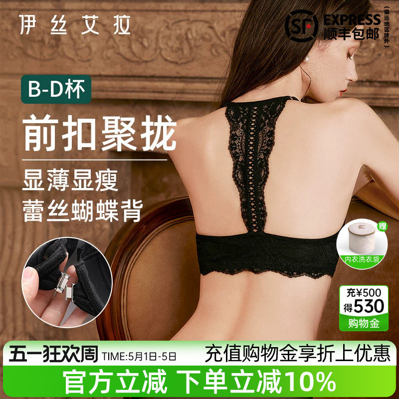 伊丝艾拉美背内衣女2026新款爆款黑色性感蕾丝前扣聚拢文胸套装