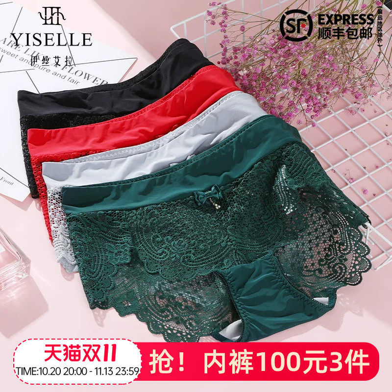伊丝艾拉红色内衣女蕾丝性感内裤中腰三角裤女抑菌档里本命年