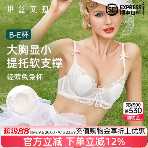 伊丝艾拉薄款文胸兔耳杯