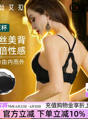 伊丝艾拉黑色蕾丝美背内衣女夏季薄款性感聚拢收副乳防下垂文胸罩