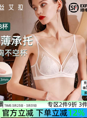 伊丝艾拉法式白色蕾丝三角杯内衣女薄款小胸聚拢性感纯欲风文胸夏