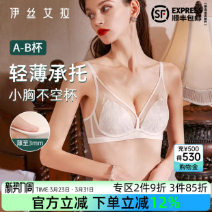 伊丝艾拉法式白色蕾丝三角杯内衣女薄款小胸聚拢性感纯欲风文胸夏