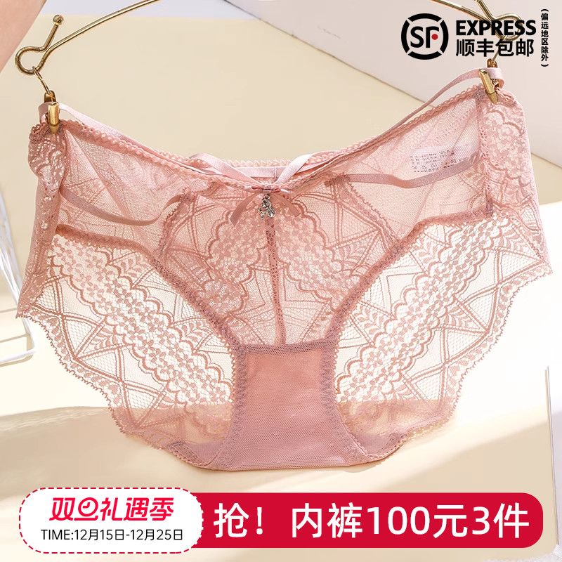 伊丝艾拉蕾丝中低腰三角裤