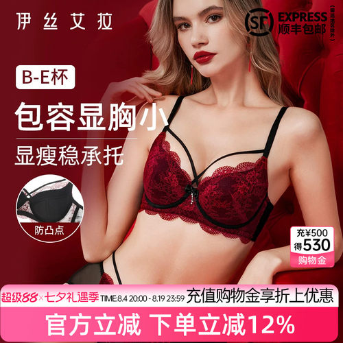 大胸显小防下垂收副乳聚拢内衣女