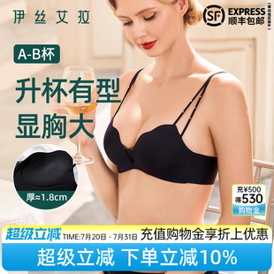 伊丝艾拉黑色无痕内衣女小胸聚拢显大光面无钢圈收副乳美背文胸