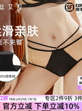 伊丝艾拉性感网纱纯棉裆抗菌内裤女生2024新款本命年红色三角短裤