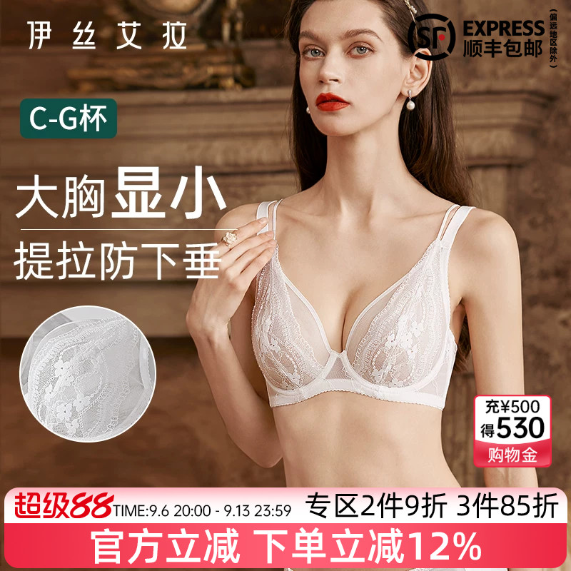 伊丝艾拉白色蕾丝内衣女全罩杯大胸显小文胸套装透气舒适聚拢胸罩