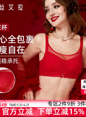 伊丝艾拉红色内衣女全罩杯防走光抹胸本命年结婚新娘蕾丝文胸套装