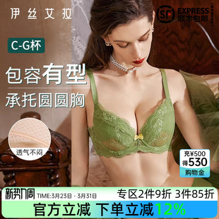 伊丝艾拉绿色大胸显小透气薄款 文胸调整型收副乳聚拢防下垂内衣女