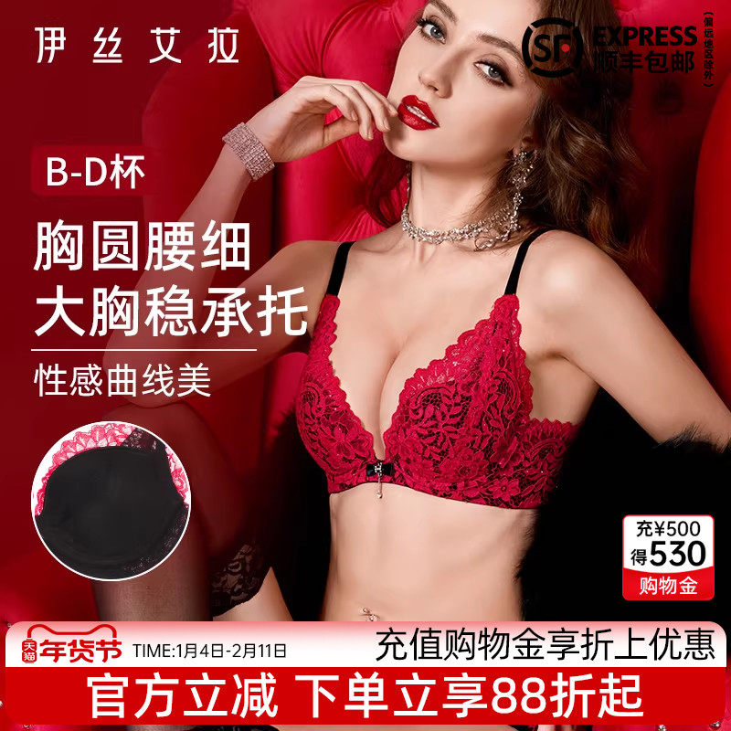 伊丝艾拉聚拢防下垂内衣女性感胸罩红色蕾丝本命年新娘文胸套装