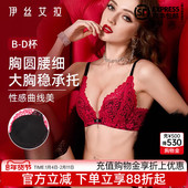 伊丝艾拉聚拢防下垂内衣女性感胸罩红色蕾丝本命年新娘文胸套装