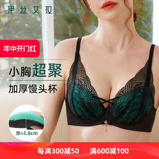 伊丝艾拉小胸显大舒适聚拢收副乳女内衣约3.8cm加厚超厚