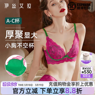 伊丝艾拉聚拢内衣女小胸显大加厚收副乳防下垂蕾丝性感无钢圈文胸