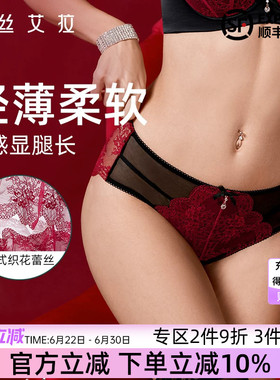 伊丝艾拉红色蕾丝内裤女生薄款全棉抗菌裆拼接性感纯欲短裤三角裤