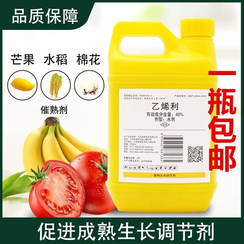 香蕉催熟剂价格 香蕉催熟剂图片 星期三