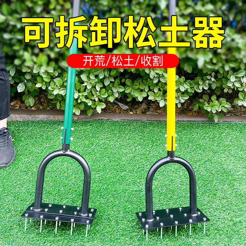 草坪打孔器可拆卸松土器15钉松草松土增氧器花园翻土器草地打洞器