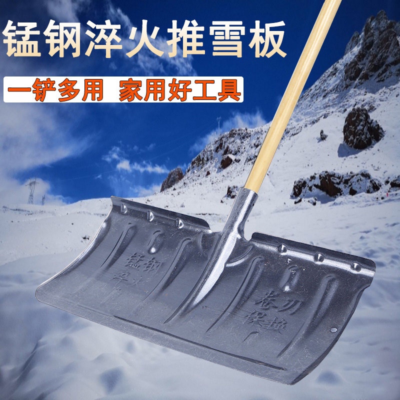推雪铲锰钢加厚推雪锹大号塑料推雪板铲雪除雪工具农用塑料锹粪铲,鲜花速递/花卉仿真/绿植园艺,铲子,淘宝优惠券,粉丝福利购,淘宝优惠卷