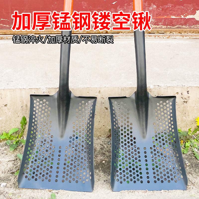 漏眼铁锹农用镂空花生玉米铲子清下水道清淤泥平口铁锨加厚大筛子