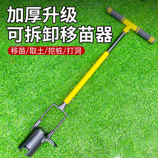 移苗神器移栽补苗器取土器农用玉米移栽种植地膜打孔器打洞起苗铲