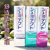 日本齿科学会推荐 日本シュミテクト牙膏缓解牙敏感酸痛牙龈出血