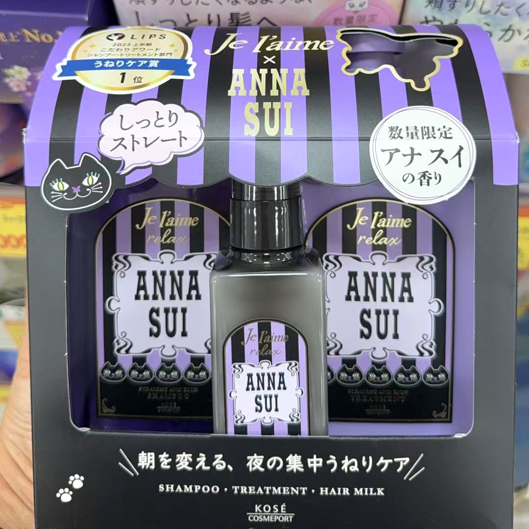 25年安娜苏限定 日本高丝洗发水480ml+护发素480ml+护发乳120ml