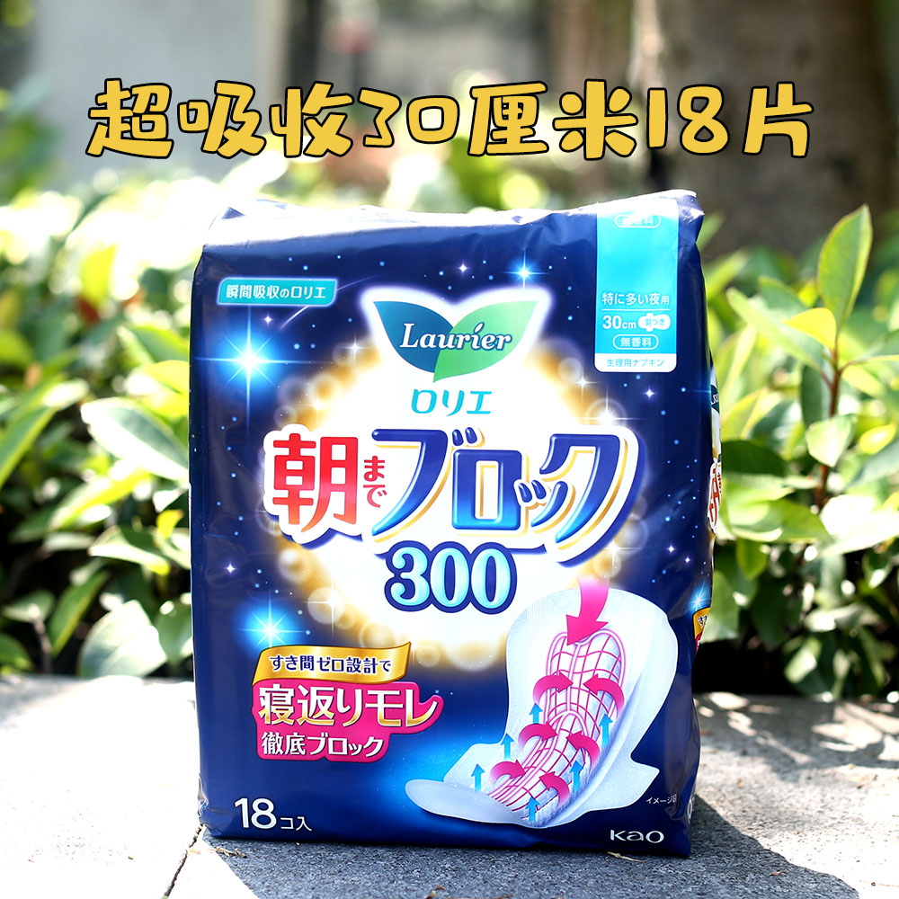 日本花王超吸收卫生巾30厘米18片