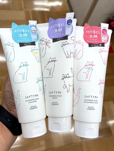 日本KOSE高丝洗面奶清洁保湿 卸妆二合一洁面乳220g大支 猫咪限定