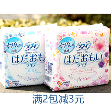 包邮 日本原装unicharm尤妮佳 敏感肌肤专用卫生护垫72片迷你护垫
