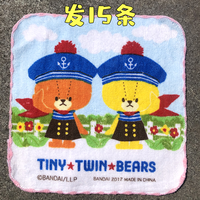 发15条 日本小毛巾手帕 16*16CM 很小 便携方便卡通图案纯棉活性