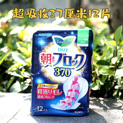 日本原装花王卫生巾夜用护翼37CM12片瞬吸双倍超吸收 棉24年1月