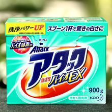 日本原装 高活性酵素强效去污迅速渗透900克 进口KAO花王洗衣粉