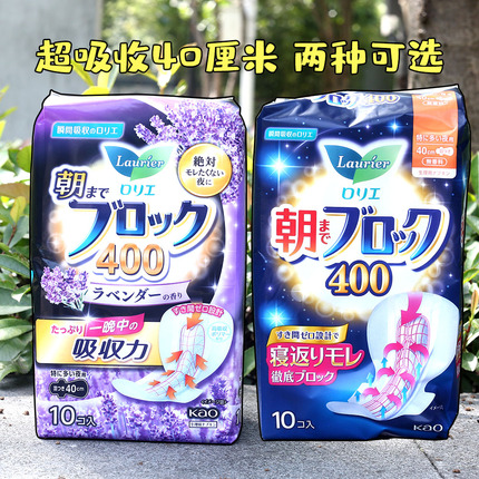 日本花王卫生巾夜用护翼40cm10片超吸收普通厚度无香薰衣草23年11